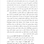 کتاب روانشناسی زیست پس نگر دیوید باس PDF