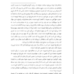 کتاب روانشناسی زیست پس نگر دیوید باس PDF