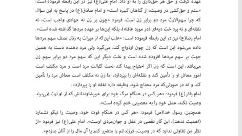 کتاب روانشناسی زیست پس نگر دیوید باس PDF