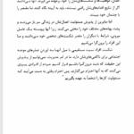 کتاب تغییر از من آغاز می شود مسعود لعلی PDF