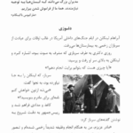 کتاب تغییر از من آغاز می شود مسعود لعلی PDF