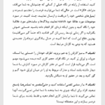 کتاب تغییر از من آغاز می شود مسعود لعلی PDF