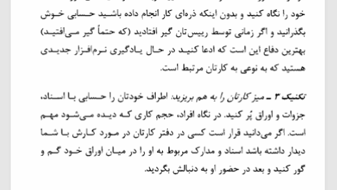 کتاب تغییر از من آغاز می شود مسعود لعلی PDF