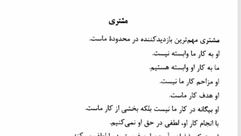 کتاب تغییر از من آغاز می شود مسعود لعلی PDF