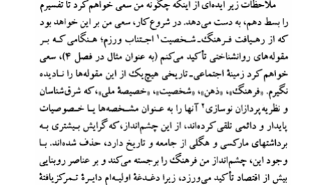 کتاب پدرسالاری جدید هشام شرابی PDF