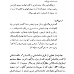 کتاب پدرسالاری جدید هشام شرابی PDF