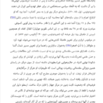 کتاب کلیات تاریخ فلسفه یونان ادوارد تسلر PDF