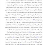 کتاب کلیات تاریخ فلسفه یونان ادوارد تسلر PDF