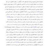 کتاب کلیات تاریخ فلسفه یونان ادوارد تسلر PDF