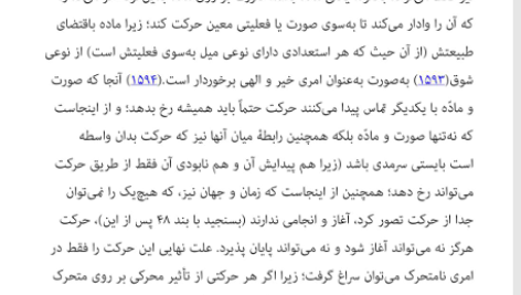 کتاب کلیات تاریخ فلسفه یونان ادوارد تسلر PDF