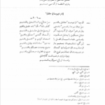 کتاب دیوان حکیم نزاری قهستانی مظاهر مصفا جلد دوم PDF