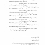 کتاب دیوان حکیم نزاری قهستانی مظاهر مصفا جلد دوم PDF