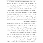کتاب چیز هایی که مادرم نگفت و پدرم نمیدانست جان گری PDF