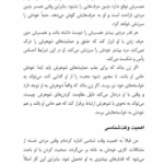 کتاب چیز هایی که مادرم نگفت و پدرم نمیدانست جان گری PDF
