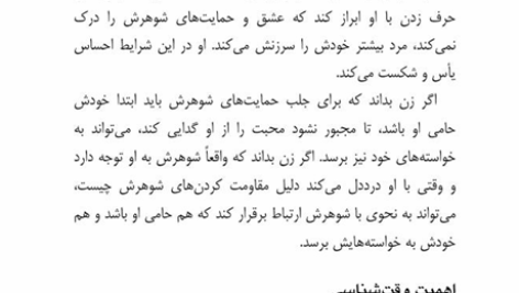 کتاب چیز هایی که مادرم نگفت و پدرم نمیدانست جان گری PDF