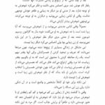 کتاب چیز هایی که مادرم نگفت و پدرم نمیدانست جان گری PDF