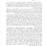 کتاب در باب اعتماد به نفس آلن دوباتن PDF