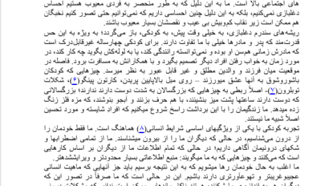 کتاب در باب اعتماد به نفس آلن دوباتن PDF