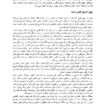 کتاب در باب اعتماد به نفس آلن دوباتن PDF