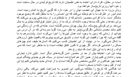 کتاب در باب اعتماد به نفس آلن دوباتن PDF