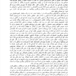 کتاب در باب اعتماد به نفس آلن دوباتن PDF