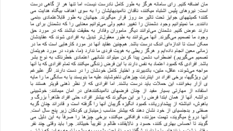 کتاب در باب اعتماد به نفس آلن دوباتن PDF