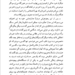 کتاب گتسبی بزرگ کریم امامی PDF