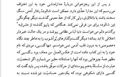 کتاب گتسبی بزرگ کریم امامی PDF