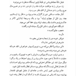 کتاب گتسبی بزرگ کریم امامی PDF