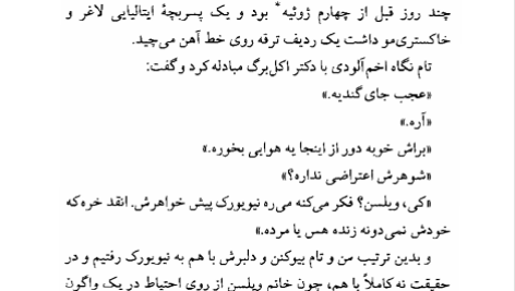 کتاب گتسبی بزرگ کریم امامی PDF