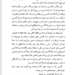کتاب گتسبی بزرگ کریم امامی PDF