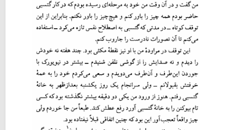 کتاب گتسبی بزرگ کریم امامی PDF