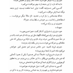 کتاب گتسبی بزرگ کریم امامی PDF