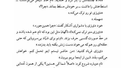 کتاب گتسبی بزرگ کریم امامی PDF