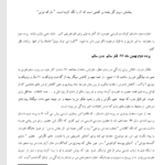 کتاب شفا با قدرت باور مرجان جانقربان PDF
