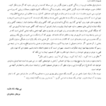 کتاب شفا با قدرت باور مرجان جانقربان PDF