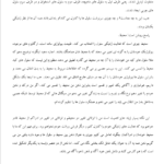 کتاب شفا با قدرت باور مرجان جانقربان PDF