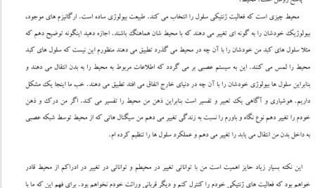 کتاب شفا با قدرت باور مرجان جانقربان PDF