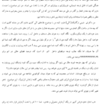 کتاب شفا با قدرت باور مرجان جانقربان PDF