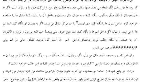 کتاب شفا با قدرت باور مرجان جانقربان PDF