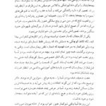 کتاب مترجم دردها امیر مهدی حقیقت PDF