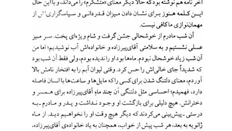 کتاب مترجم دردها امیر مهدی حقیقت PDF