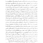 کتاب مترجم دردها امیر مهدی حقیقت PDF