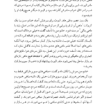 کتاب مترجم دردها امیر مهدی حقیقت PDF