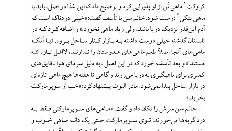 کتاب مترجم دردها امیر مهدی حقیقت PDF