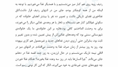 کتاب دیگر انسان نیست اوسامو دازای PDF