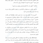 کتاب دیگر انسان نیست اوسامو دازای PDF