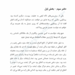 کتاب دیگر انسان نیست اوسامو دازای PDF