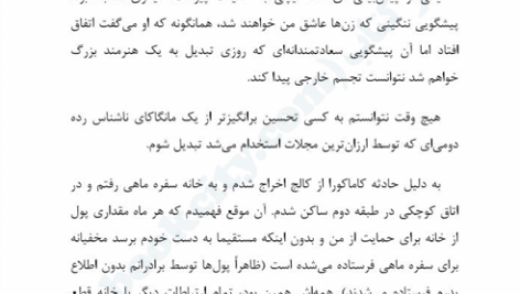 کتاب دیگر انسان نیست اوسامو دازای PDF