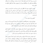 کتاب دیگر انسان نیست اوسامو دازای PDF